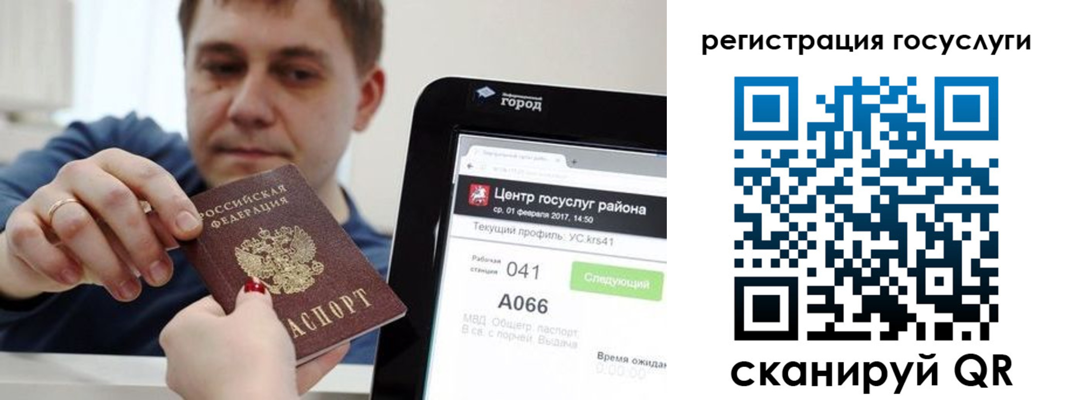 прописка в Пролетарске