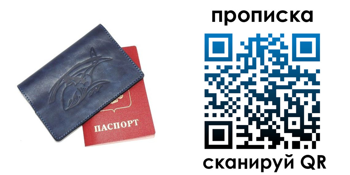 прописка регистрация в Пролетарске