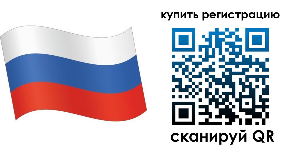 временная регистрация для школы в Пролетарске